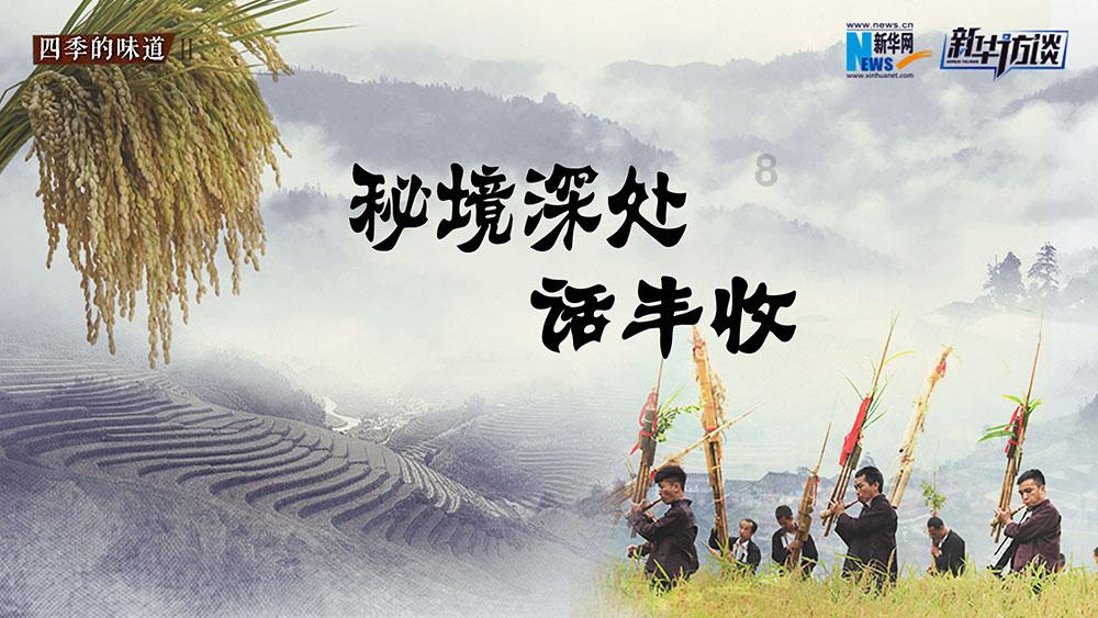 神游记